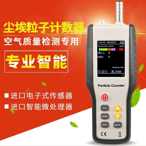 洁净空间守护者 鑫思特9600尘埃粒子计数器深度评测